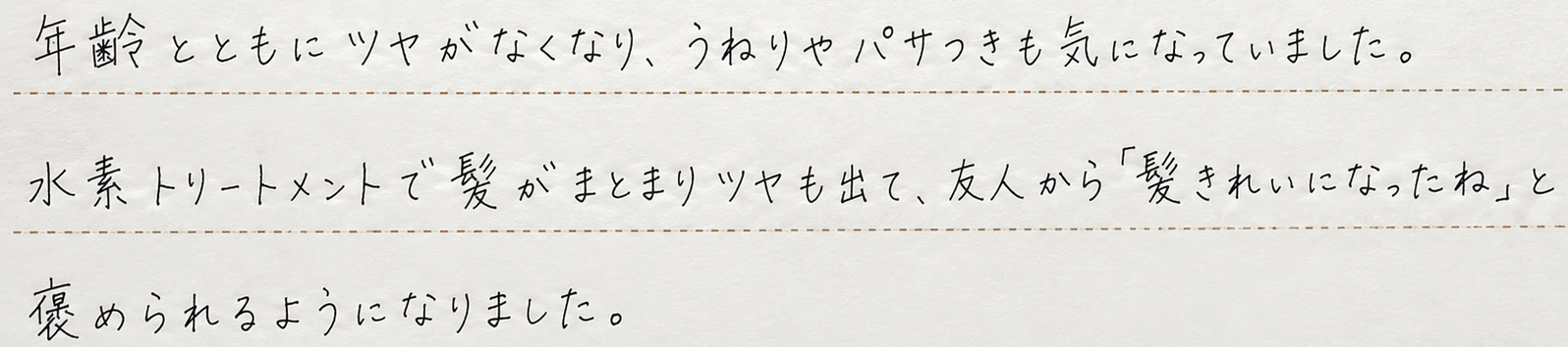 お客様の声