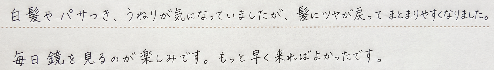 お客様の声