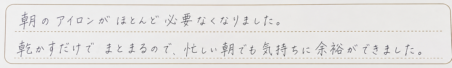 お客様の声