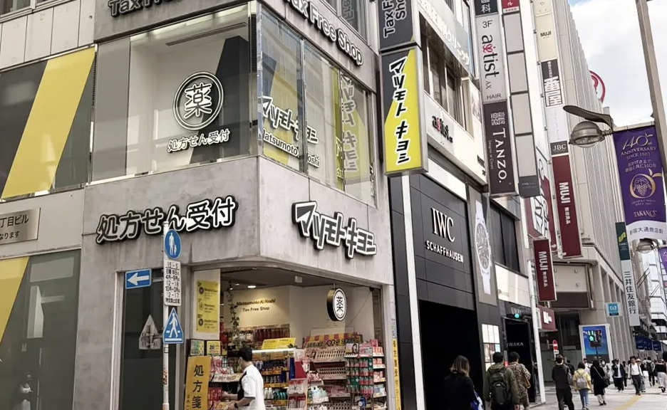 B6出口を出た先のマツモトキヨシ