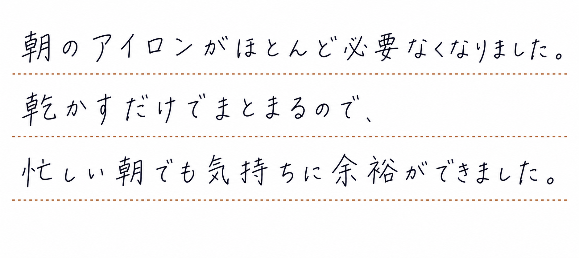 S様の声