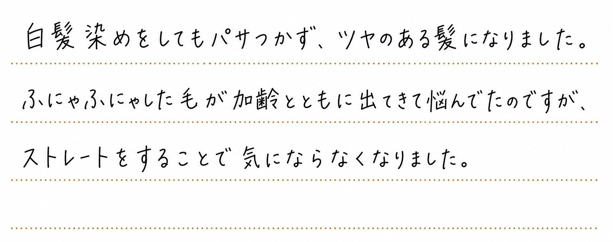 Y様の声